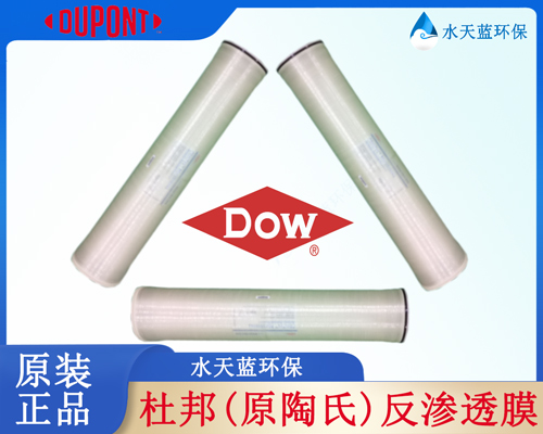 杜邦(原陶氏)反滲透膜 (9).jpg