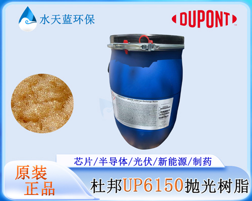 UP6150拋光樹脂4.jpg